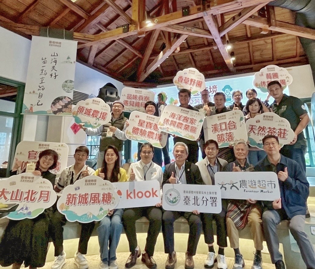 冬遊北臺灣新亮點！「空感北旅」體驗農村慢旅行 農村水保署臺北分署攜手北臺灣農遊夥伴 打造永續農遊新典範 - https://www.watchmedia01.com