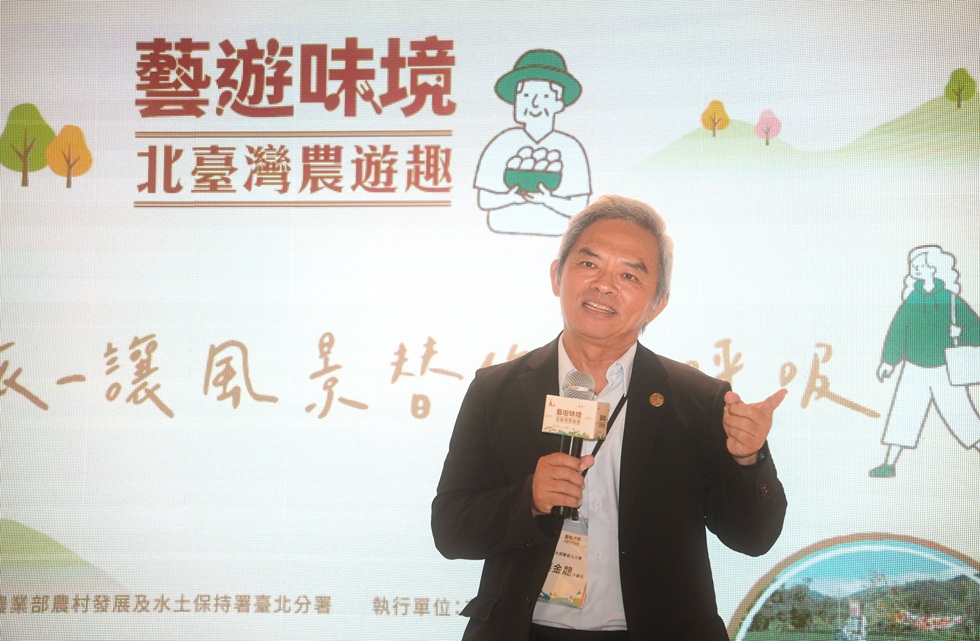 冬遊北臺灣新亮點！「空感北旅」體驗農村慢旅行 農村水保署臺北分署攜手北臺灣農遊夥伴 打造永續農遊新典範 - https://www.watchmedia01.com