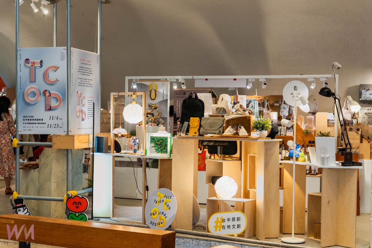 「TCOD台中原創」快閃進駐國家歌劇院 設計x工藝商品 展現在地設計力 - https://www.watchmedia01.com