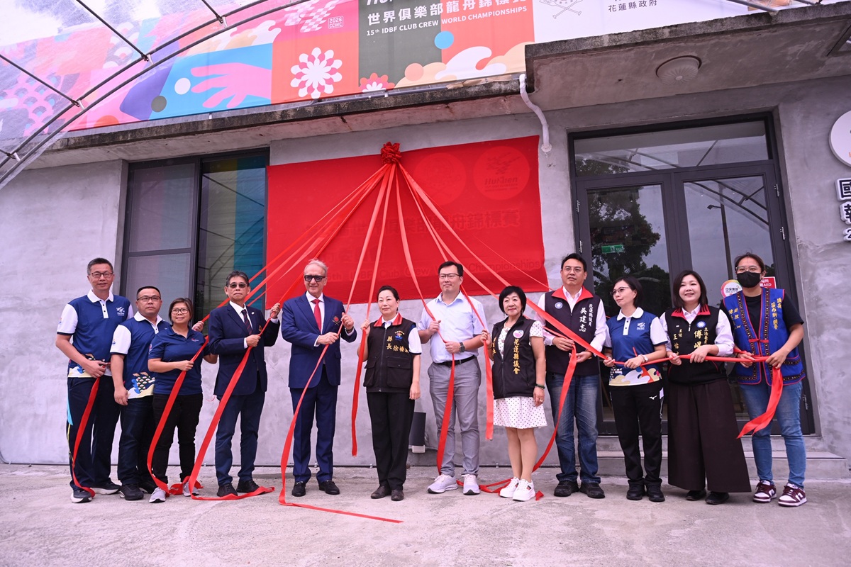 花蓮迎向國際舞台 2026世界俱樂部龍舟錦標賽簽約記者會暨執委會揭牌儀式 - https://www.watchmedia01.com