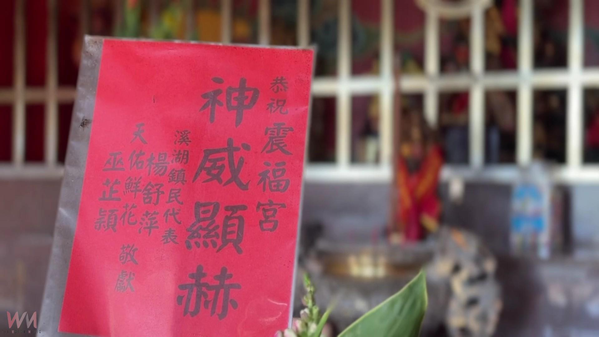 (有影片)/劫財?每戶強制一桌普桌!溪湖鎮震福宮普桌費被轟太離譜 - https://www.watchmedia01.com