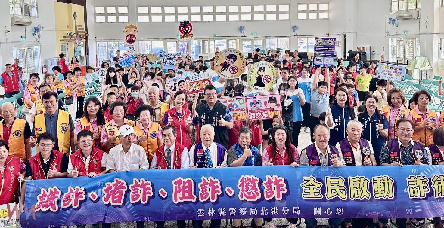 國際獅子會300E-1第四分區攜手北港警防範毒品與詐騙 - https://www.watchmedia01.com