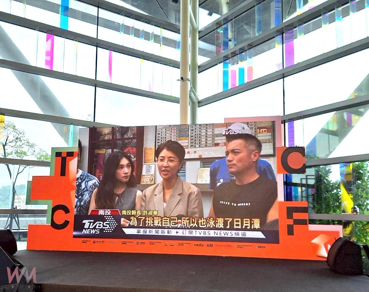 南投縣政府遠赴台北參展2025TCCF文化創意大會,強力媒合國內外影視音業者到南投拍片 - https://www.watchmedia01.com