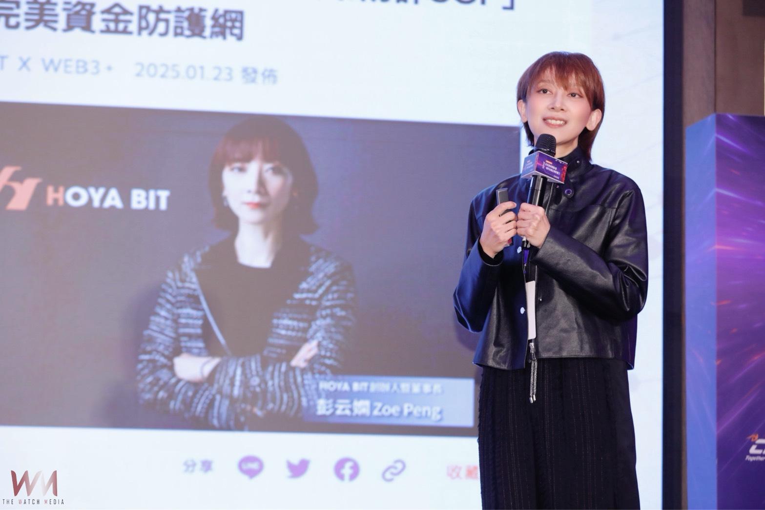 全球加密貨幣崛起 HOYA BIT助台灣企業前瞻佈局 - https://www.watchmedia01.com