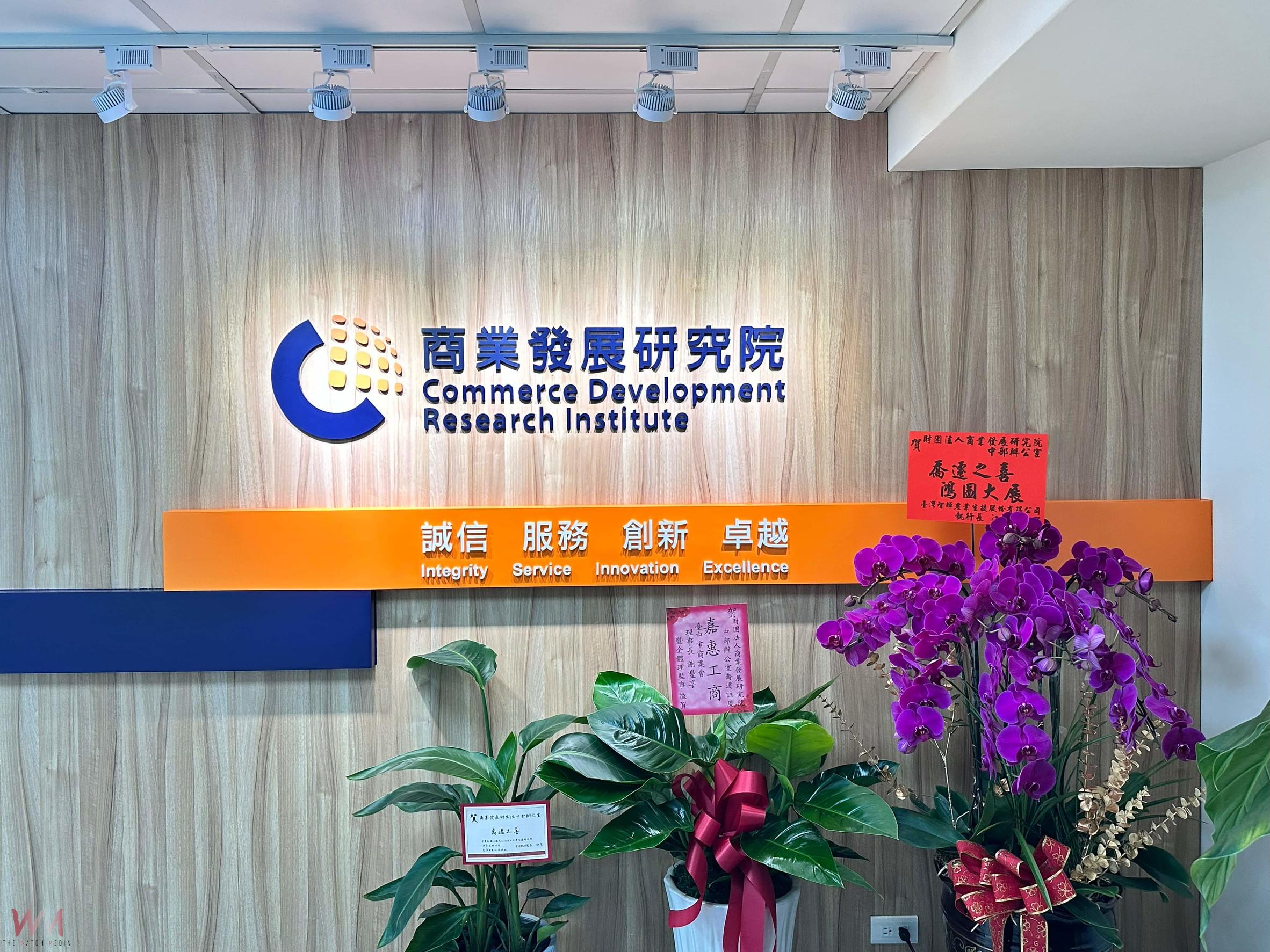 喬遷升級 商研院中部辦公室新址揭幕 共同見證邁向新里程碑 - https://www.watchmedia01.com