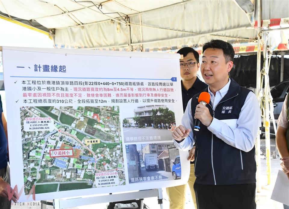 立院交通委考察彰化 王惠美爭取交通部1.23億經費 - https://www.watchmedia01.com