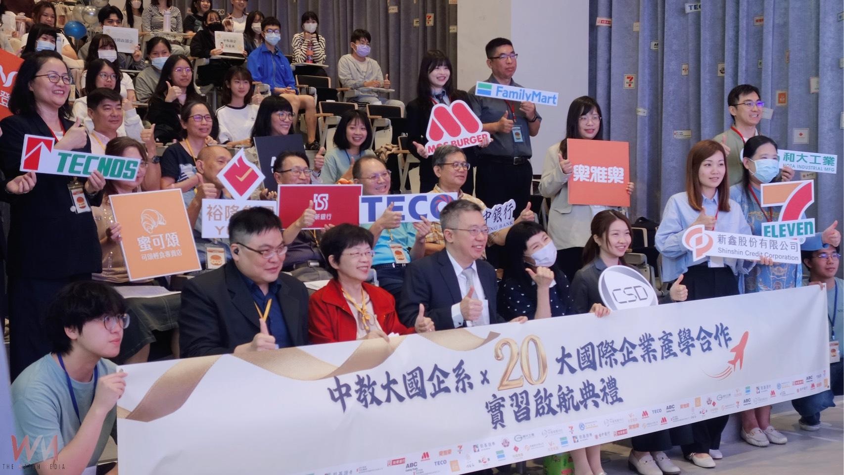 全國首創產業「三導師模式」 臺中教大攜手東元集團 啟動「保證就業」實習制度 - https://www.watchmedia01.com