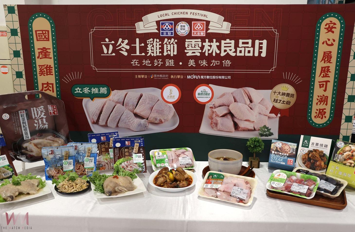 雲林良品土雞熱銷破400萬盒 全聯祭優惠快閃補冬更划算 - https://www.watchmedia01.com