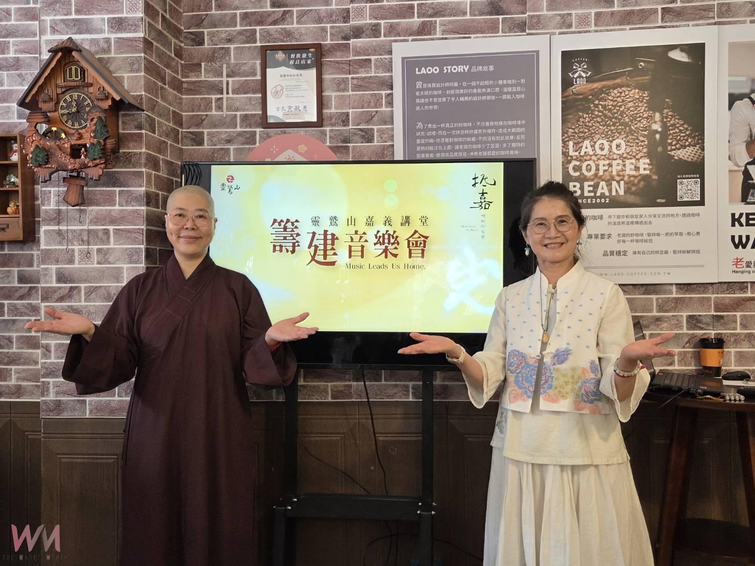 靈鷲山籌建嘉義講堂　11/16音樂會串願力築福田 - https://www.watchmedia01.com