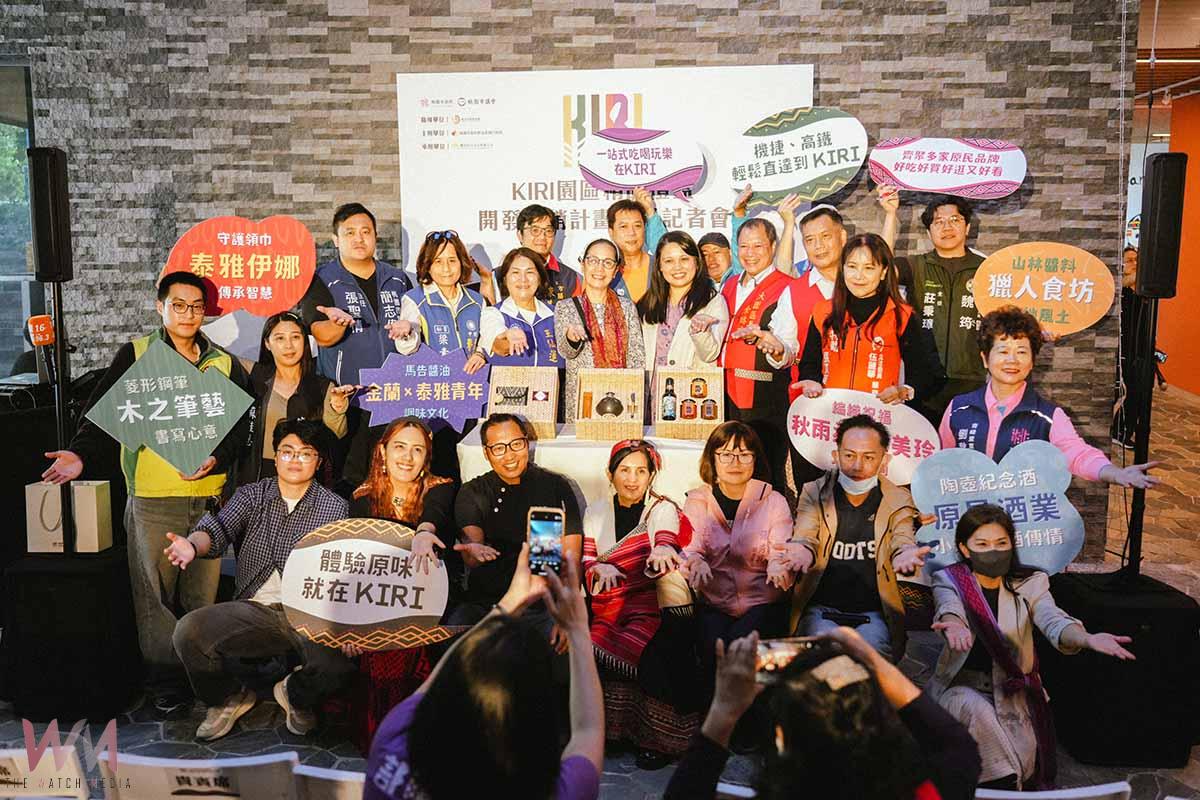 (有影片) KIRI國際原住民族文創園區 三精品禮盒首亮相 - https://www.watchmedia01.com