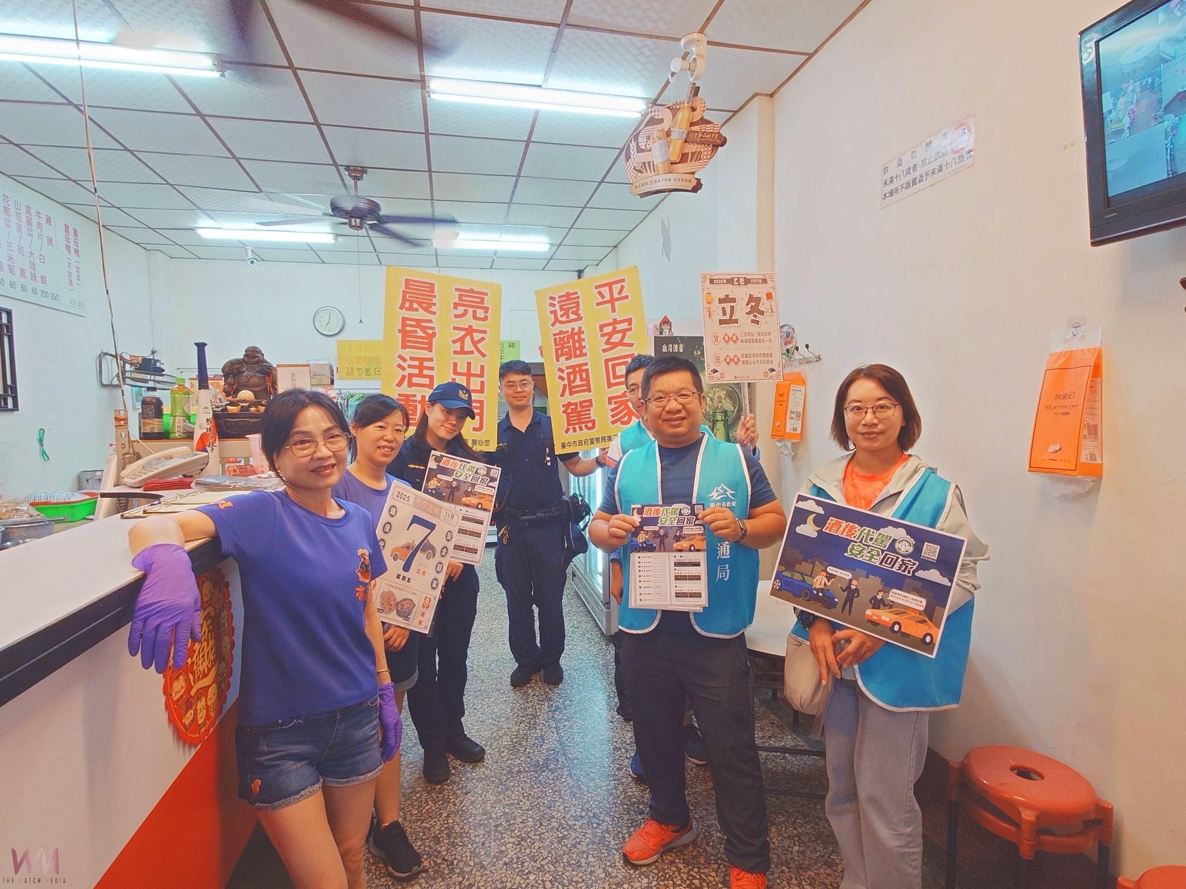立冬進補不酒駕 台中市交通局聯合警察局宣導「酒後代駕、安全回家」 - https://www.watchmedia01.com