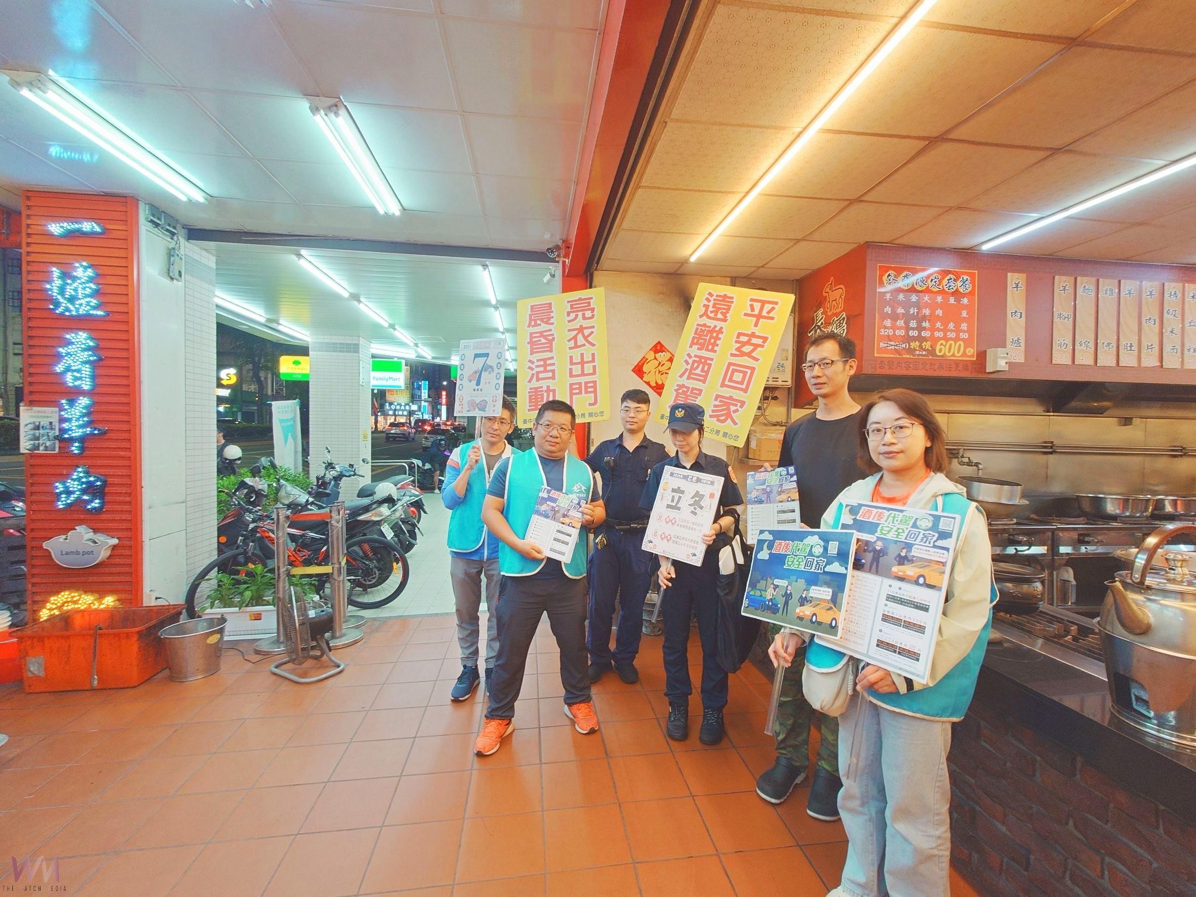 立冬進補不酒駕 台中市交通局聯合警察局宣導「酒後代駕、安全回家」 - https://www.watchmedia01.com