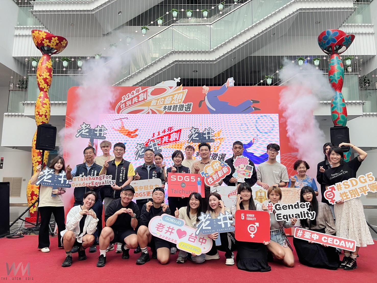 傳遞平權精神 台中市社會局:多媒體徵選作品創意秀友善性平 - https://www.watchmedia01.com