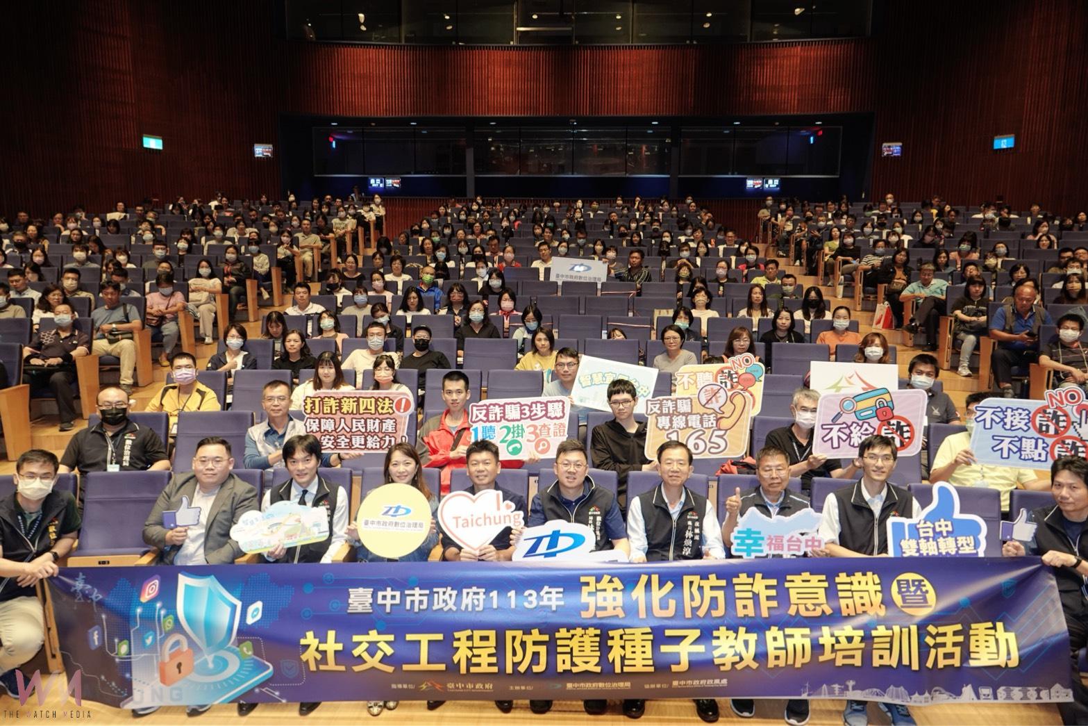 台中數位局防詐宣導 三大防詐論壇接力登場 助市民提升識詐力 - https://www.watchmedia01.com
