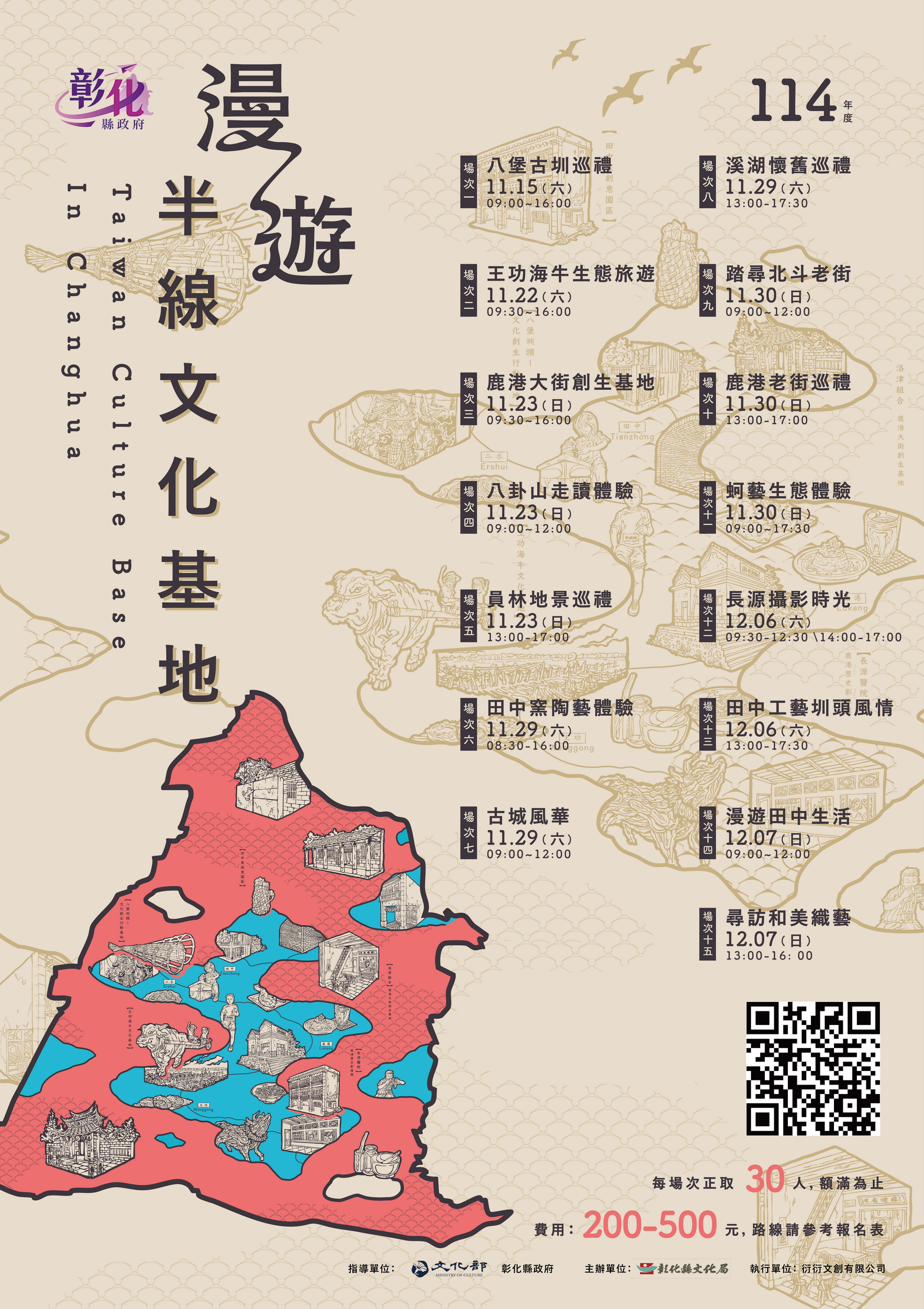 慢遊彰化!跟著走讀路線逛古鎮、訪職人、看海牛 - https://www.watchmedia01.com