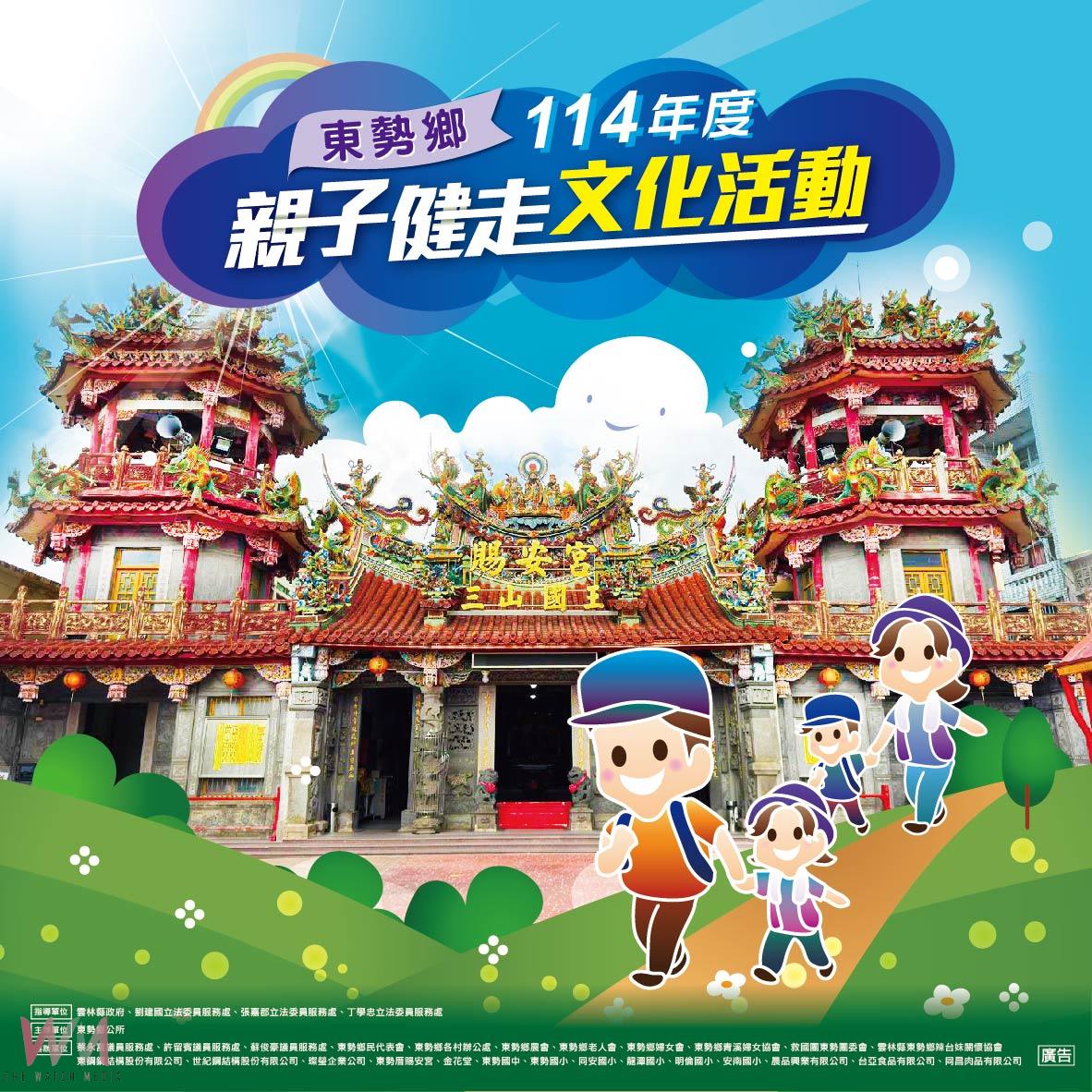 東勢鄉公所「親子健行文化樂」8日熱鬧登場 健行賞景、文化體驗、摸彩享美食 - https://www.watchmedia01.com