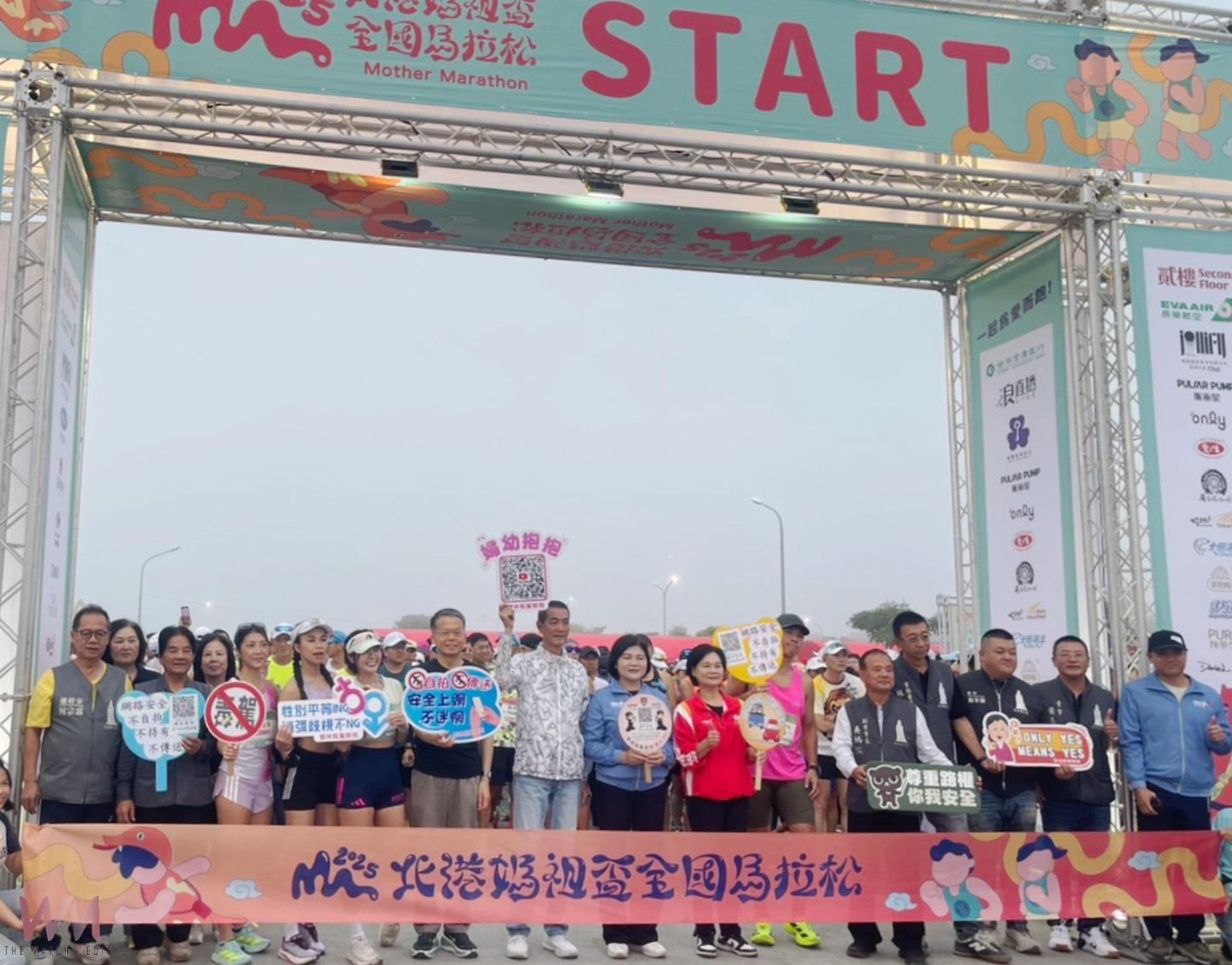 「2025北港媽祖盃馬拉松」熱鬧開跑 警加強交通疏導與防詐宣導 - https://www.watchmedia01.com