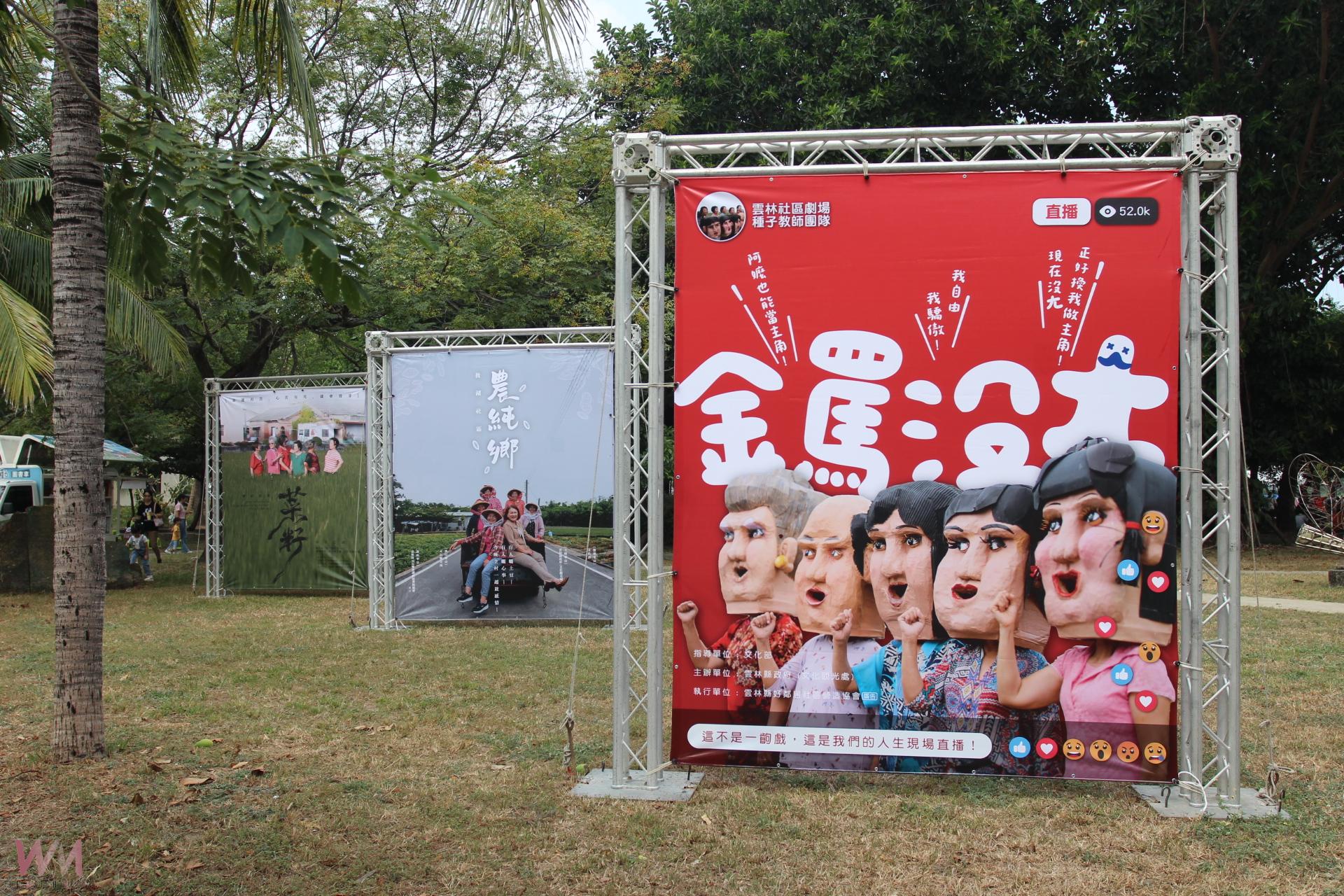 雲林社造嘉年華林內登場 55社區展現創生成果 - https://www.watchmedia01.com