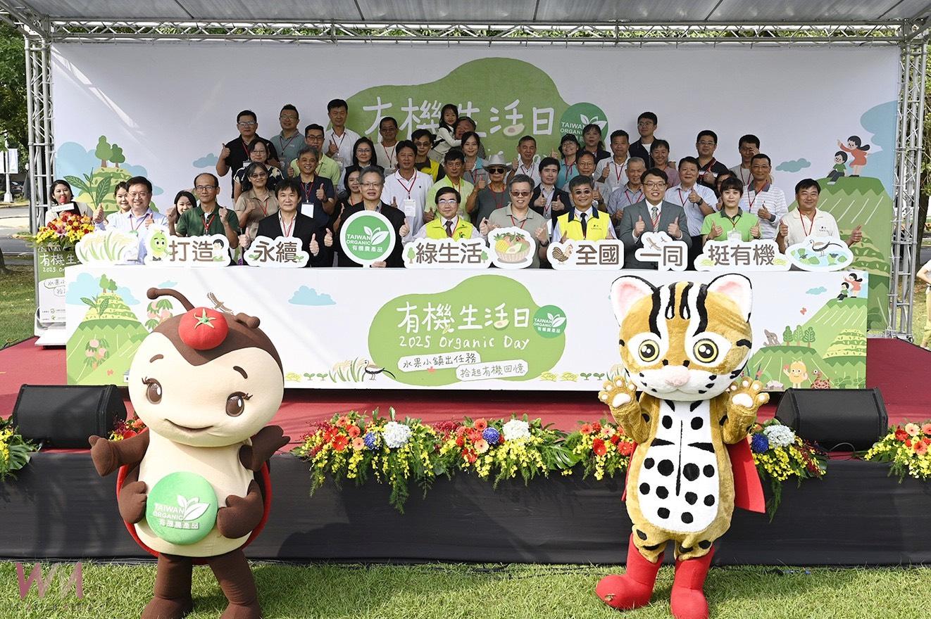 「有機生活日」熱鬧登場 展現有機農業多元樣貌與魅力 - https://www.watchmedia01.com