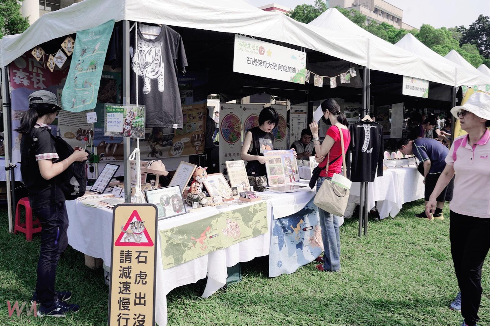 「有機生活日」熱鬧登場 展現有機農業多元樣貌與魅力 - https://www.watchmedia01.com