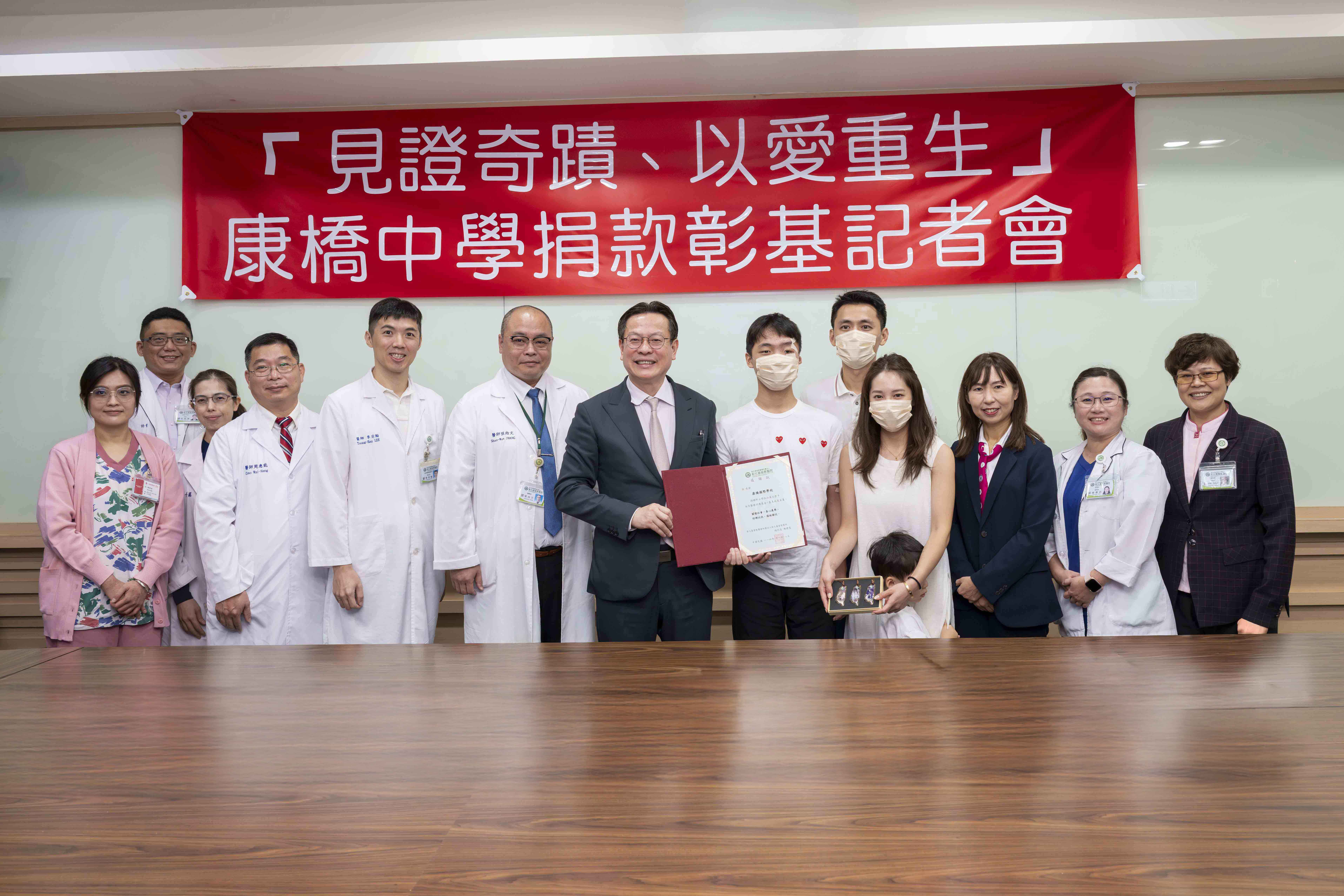 （有影片）／車禍重生獻愛回饋　康橋學生捐50萬感謝彰基救命恩 - https://www.watchmedia01.com