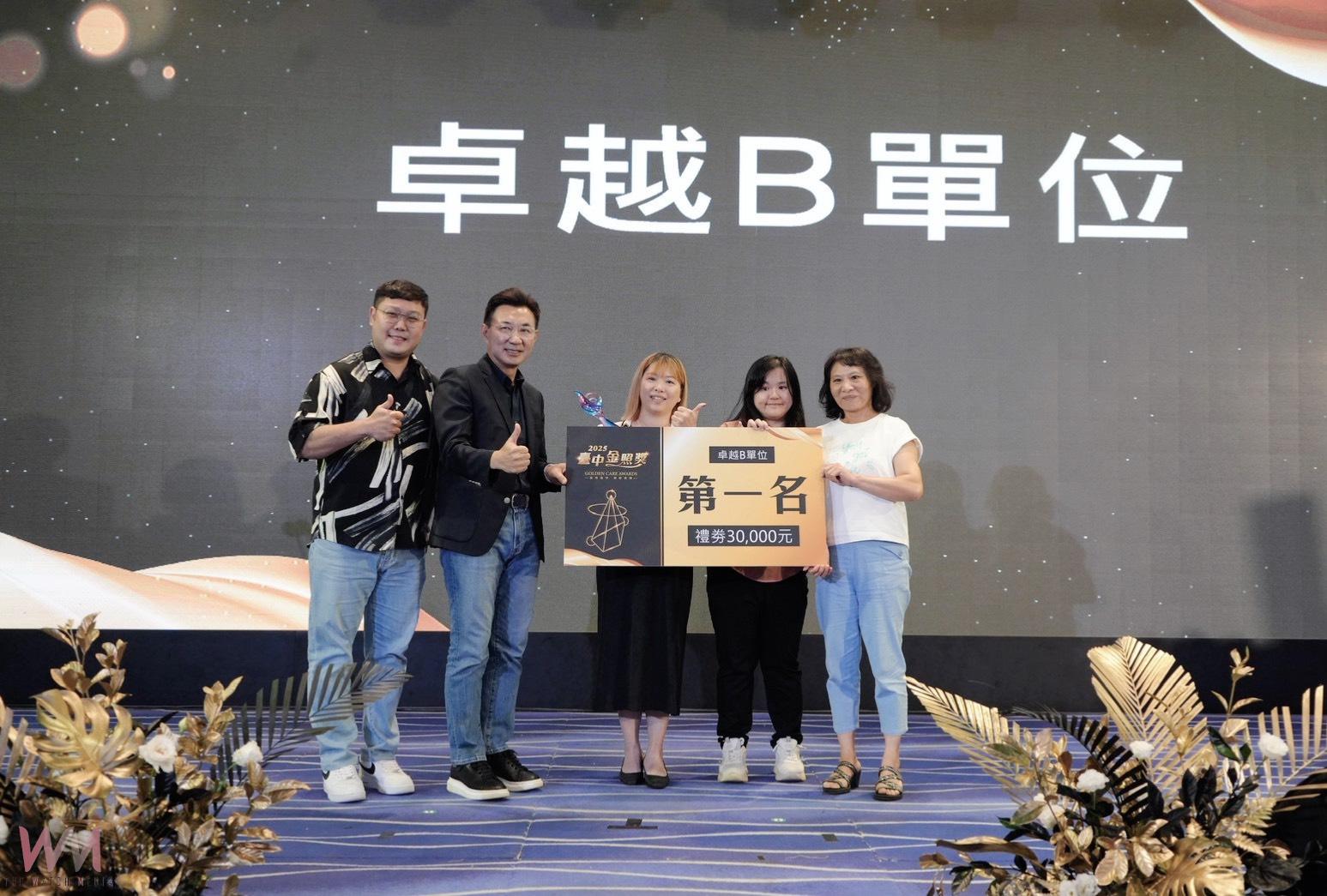 展現卓越表現與奉獻精神　台中「長照奧斯卡」 金照獎表揚登場 - https://www.watchmedia01.com