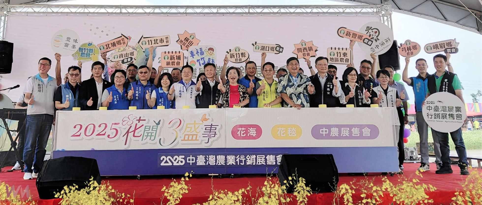 「2025中台灣農業行銷展售會」登場　花開三盛事聯手展現農業最「鮮」魅力 - https://www.watchmedia01.com