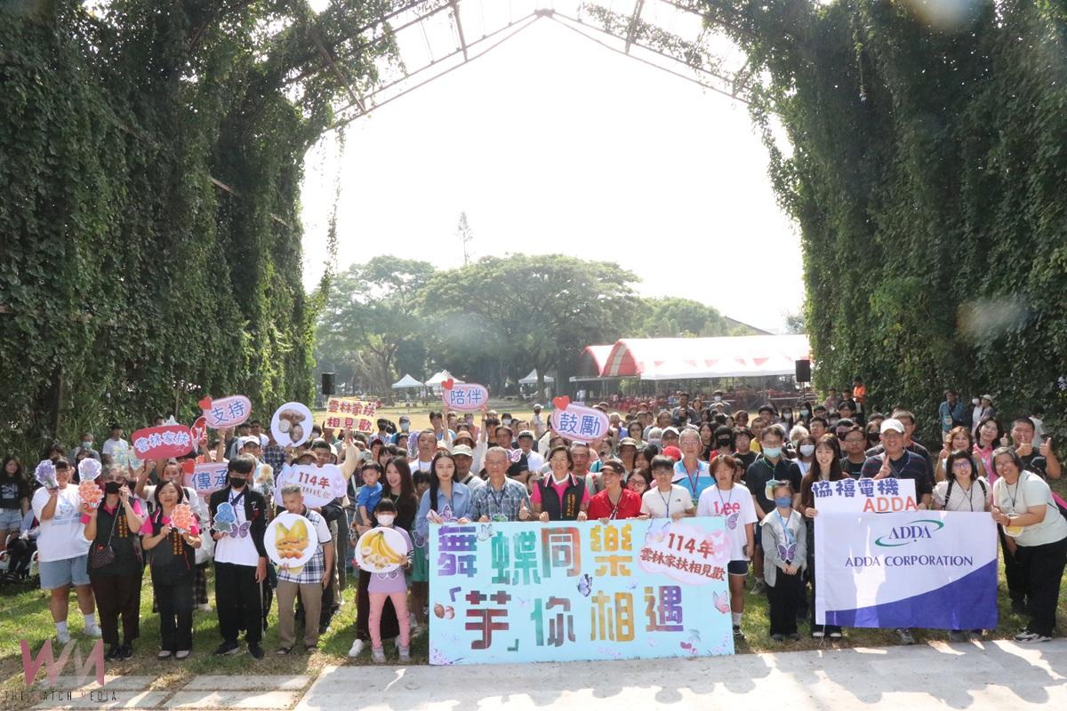 舞蝶同樂、『芋』你相遇~相見歡 雲林家扶300位認養人與認養童相聚林內 - https://www.watchmedia01.com