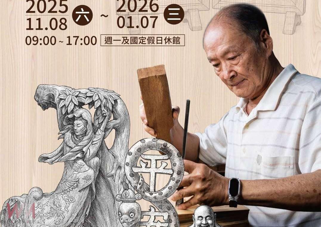 北港文化中心展出張旭輝鑿花作品 傳承臺灣木雕藝術薪火 - https://www.watchmedia01.com