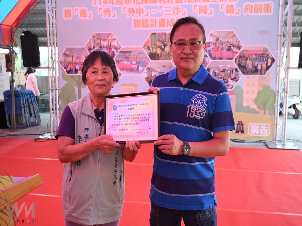 彰化福利社區化三年成果展開箱 福興鄉六社區精采成亮點 - https://www.watchmedia01.com