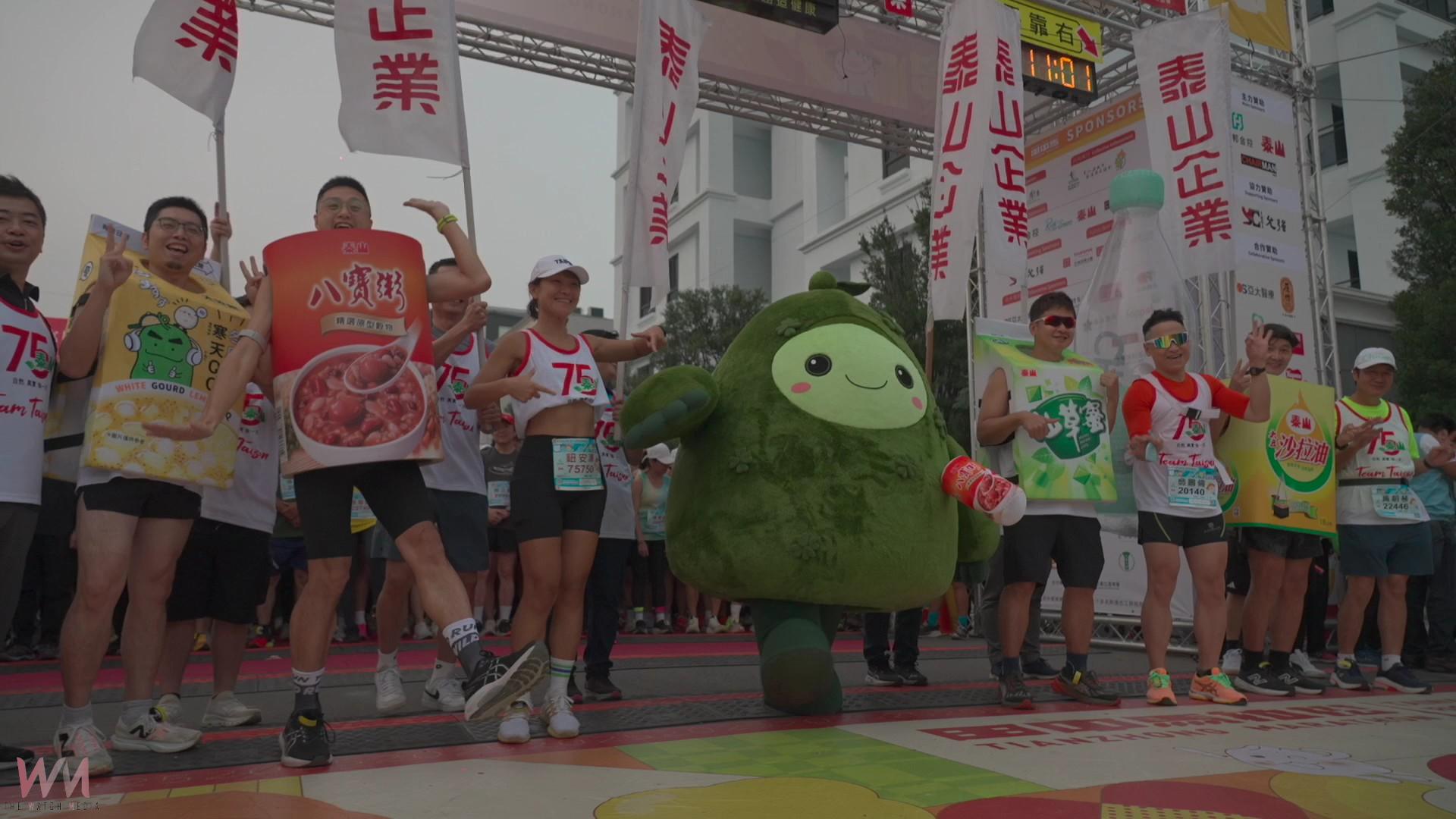 跑75公里就能做愛心!泰山食品送花生仁湯溫暖長輩 - https://www.watchmedia01.com