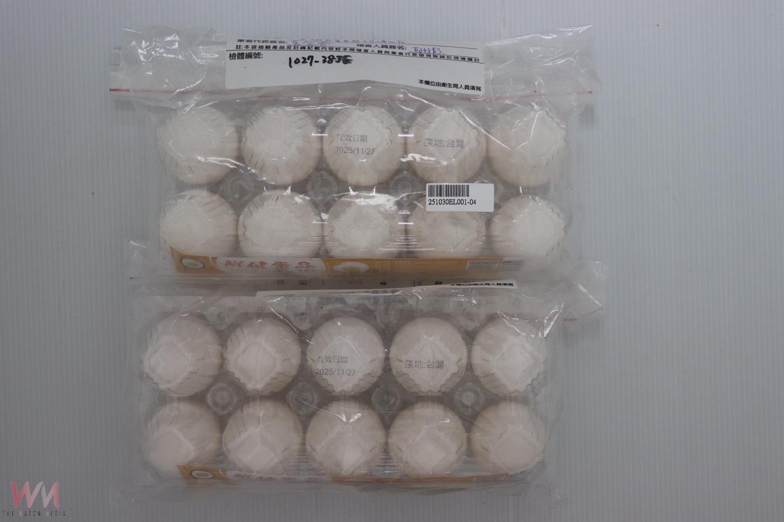 彰化抽驗雞蛋驗出農藥超標 溯源碼I47045全下架 - https://www.watchmedia01.com