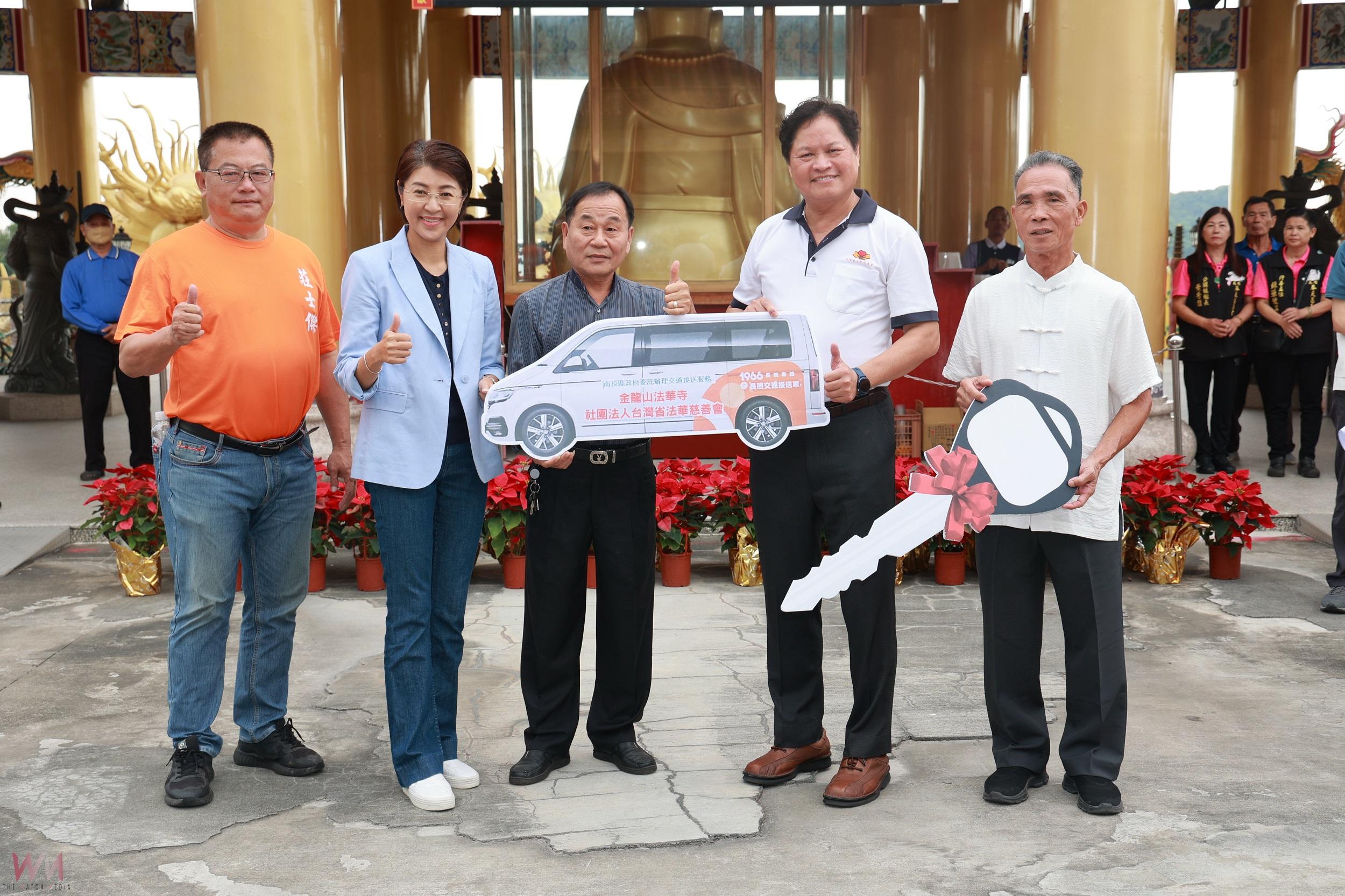 中寮法華寺花壇奉天宮捐贈兩輛復康巴士　南投縣府頒感謝狀答謝 - https://www.watchmedia01.com