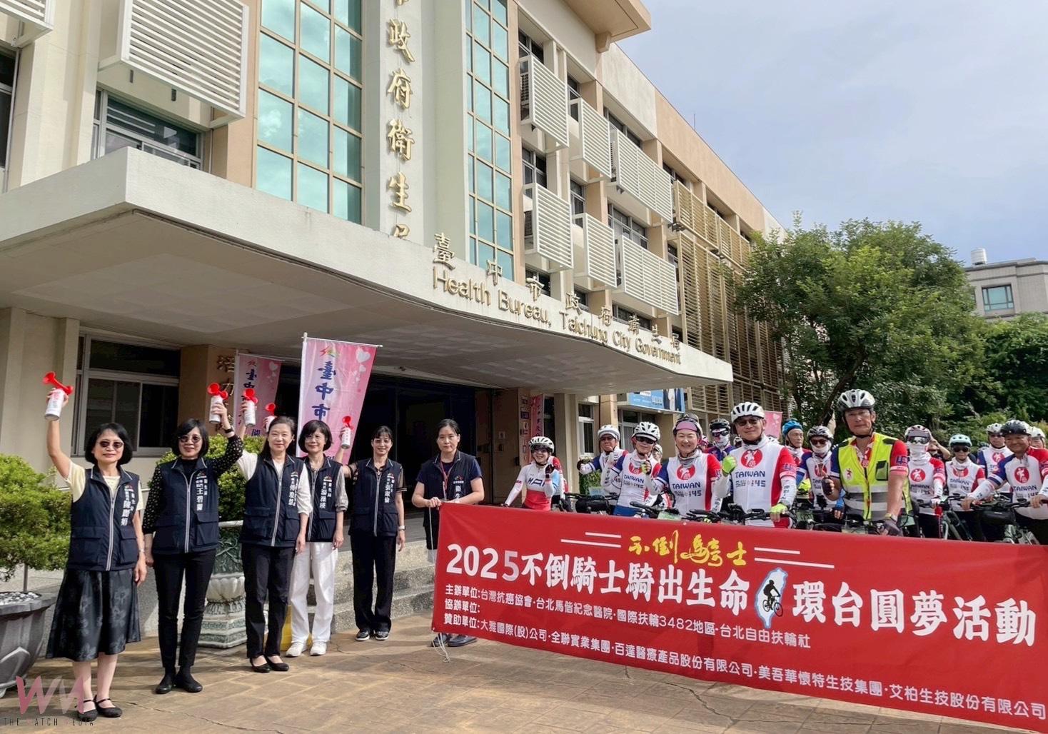 響應「不倒騎士」運動抗癌 台中市衛生局呼籲市民定期篩檢 - https://www.watchmedia01.com