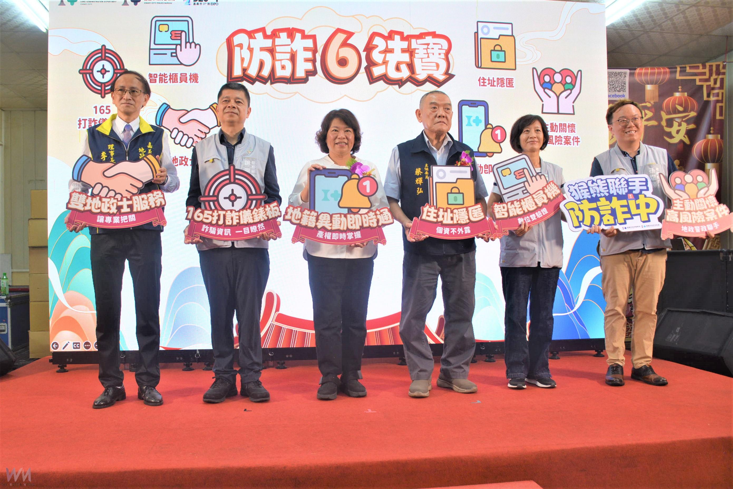 反詐神隊友　防詐六大法寶守護民眾財產　 - https://www.watchmedia01.com