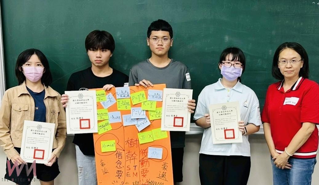 雲科大打造智慧水環境科學營　AI跨域學習激發綠能創意 - https://www.watchmedia01.com