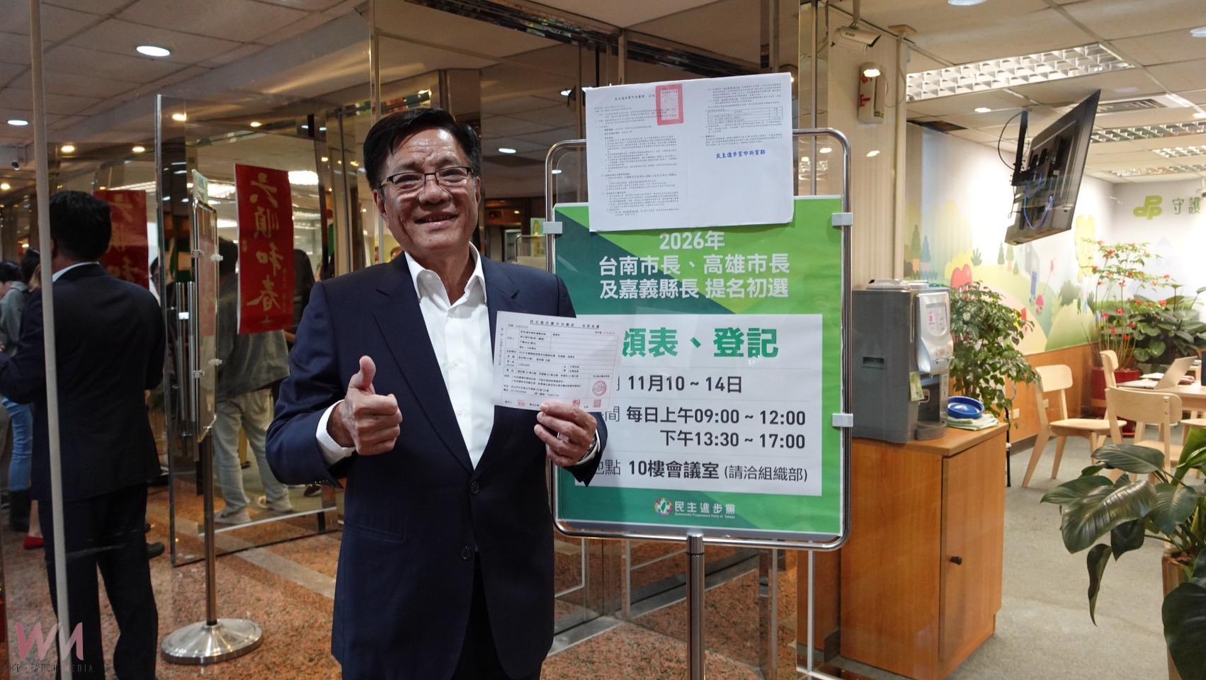 要「嘉義改變」嘉縣議員黃榮利完成民進黨嘉義縣長初選登記 - https://www.watchmedia01.com