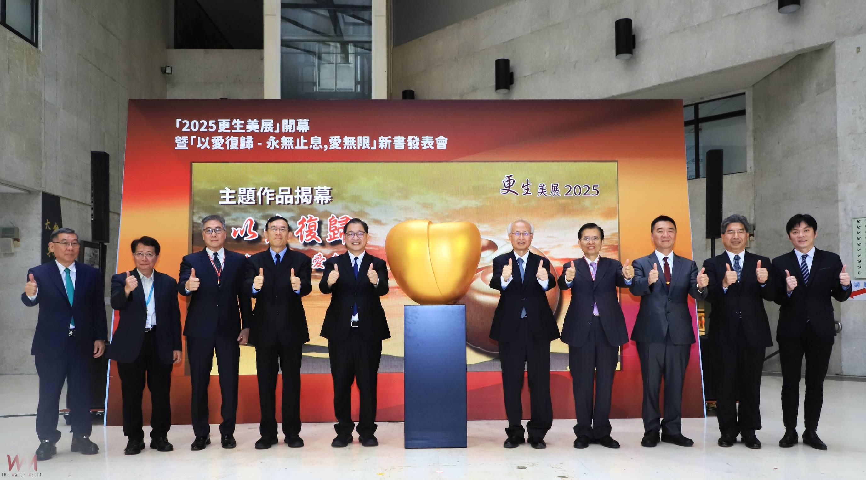 2025更生美展、新書發表會盛大登場　法務部：全力協助更生人復歸社會 - https://www.watchmedia01.com