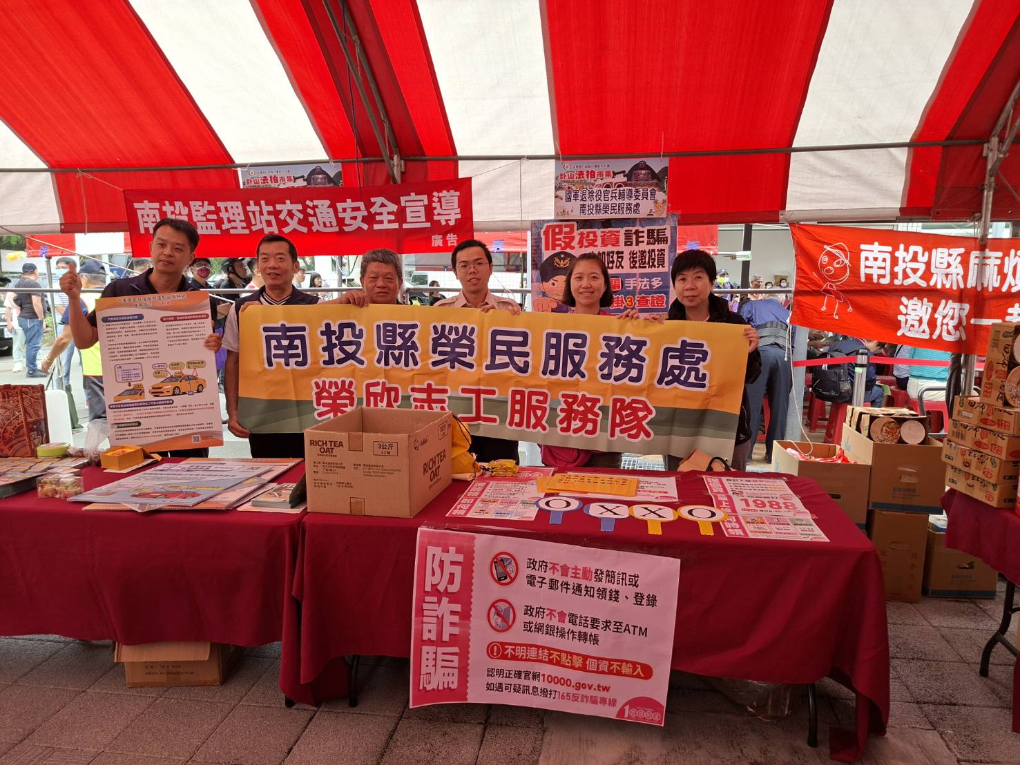 執行署卦山法拍市集活動 南投縣榮服處設攤防詐不缺席 - https://www.watchmedia01.com