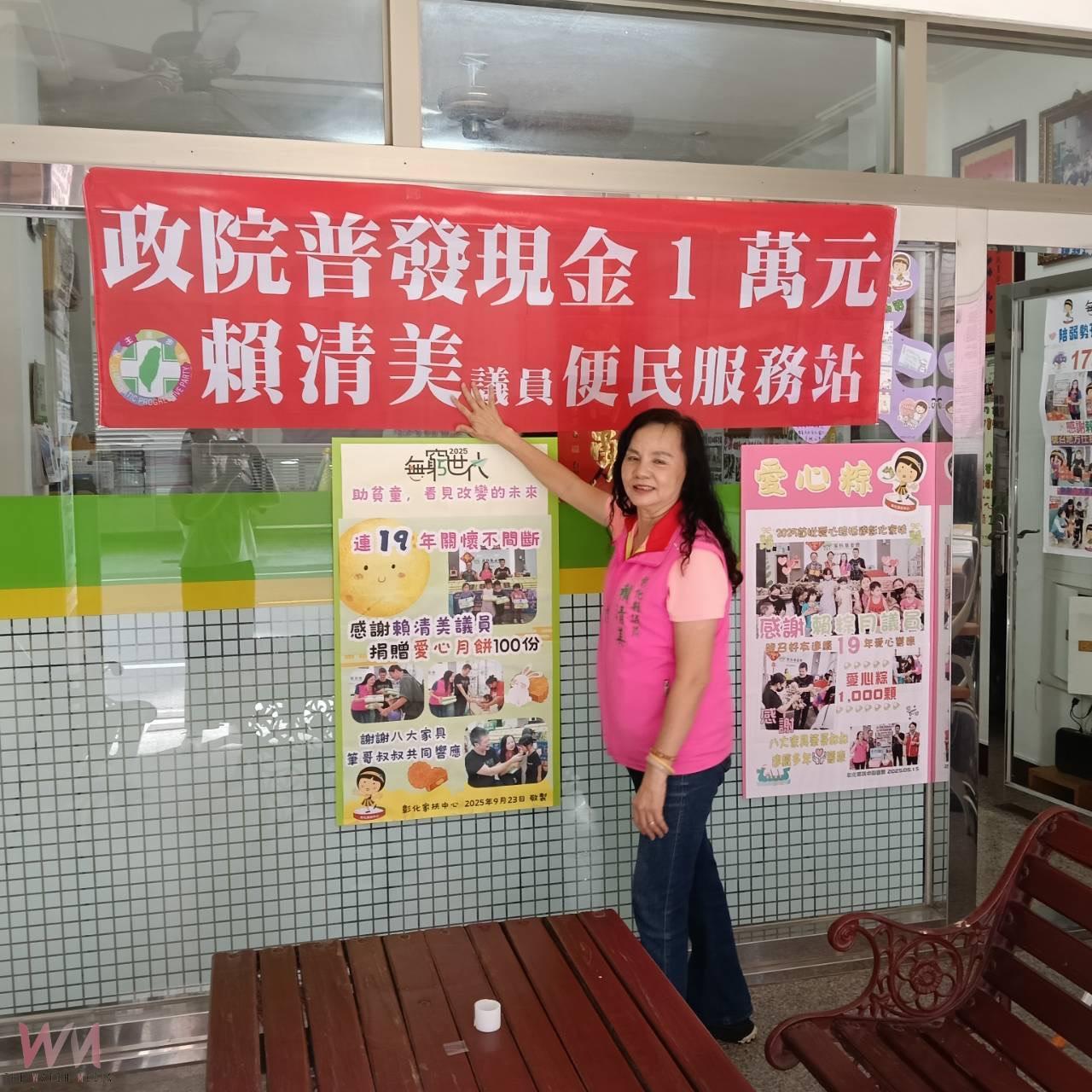 （有影片）／小心防詐！普發現金1萬元政府不會要你的個資 - https://www.watchmedia01.com