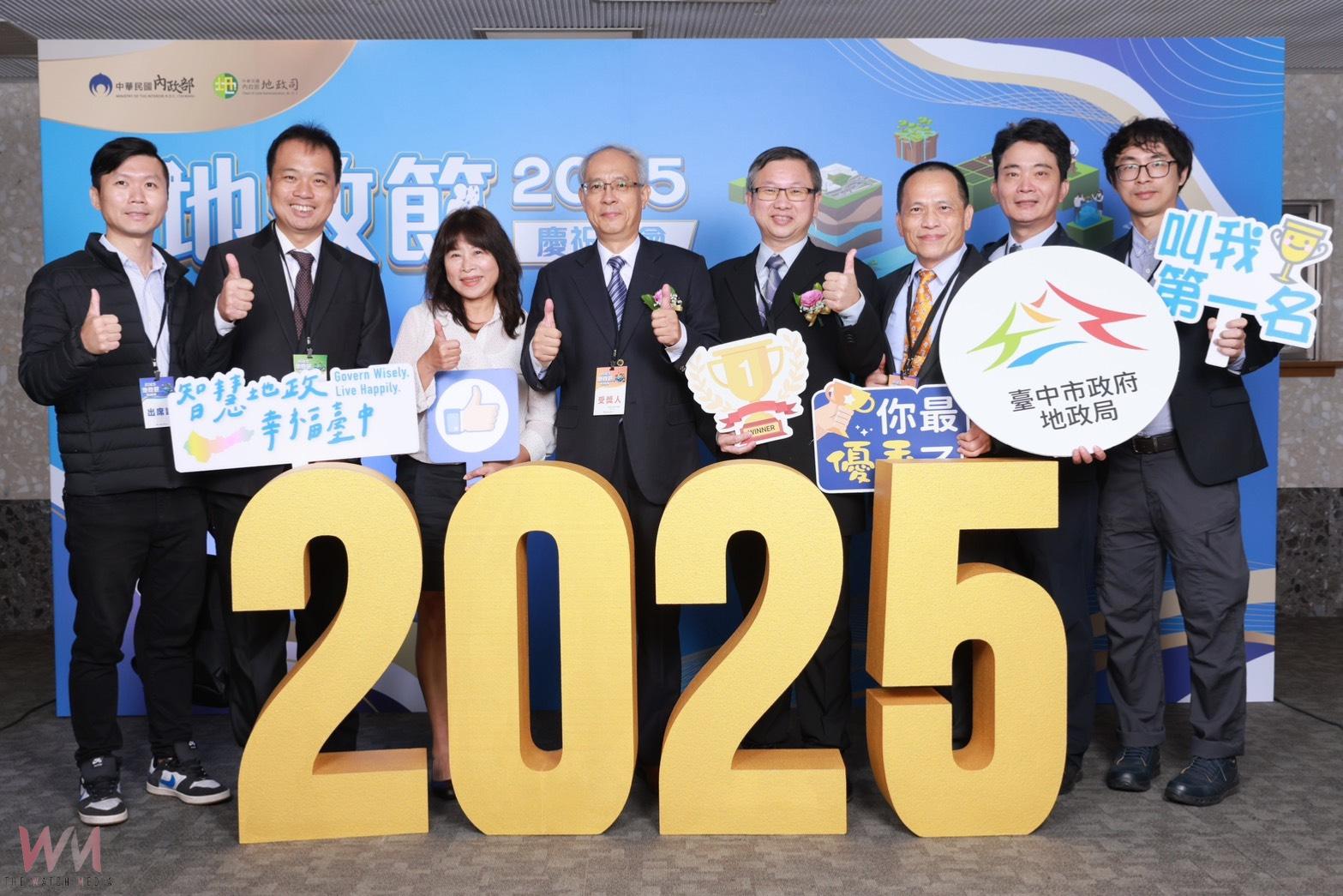 歡慶地政節！貢獻卓著、表現亮眼　中市地政團隊榮獲４項大獎肯定 - https://www.watchmedia01.com