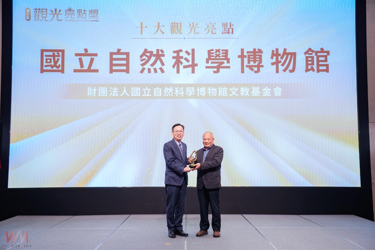 永續、創新開啟科學新旅程 科博館獲交通部「十大觀光亮點獎」 - https://www.watchmedia01.com
