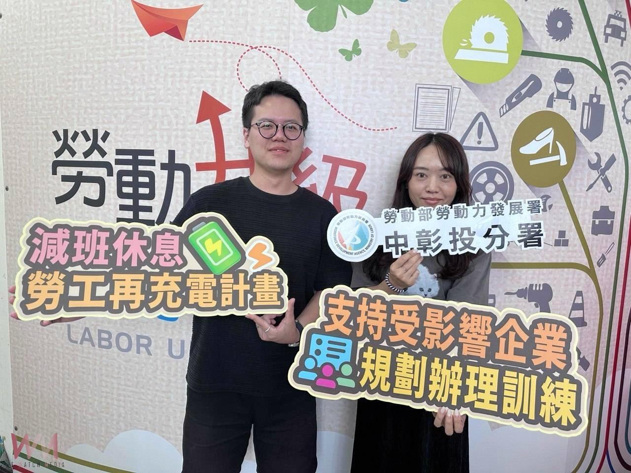 減班不減薪 「減班休息勞工再充電計畫」助勞工學習加值、企業穩健前行 - https://www.watchmedia01.com