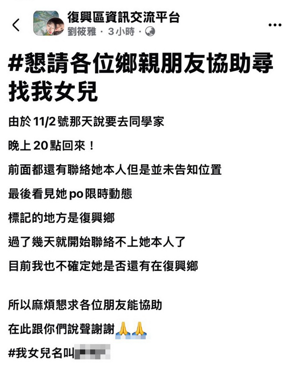 從定位到面對面 大溪警暖心巡邏 照亮少女回家的路 - https://www.watchmedia01.com