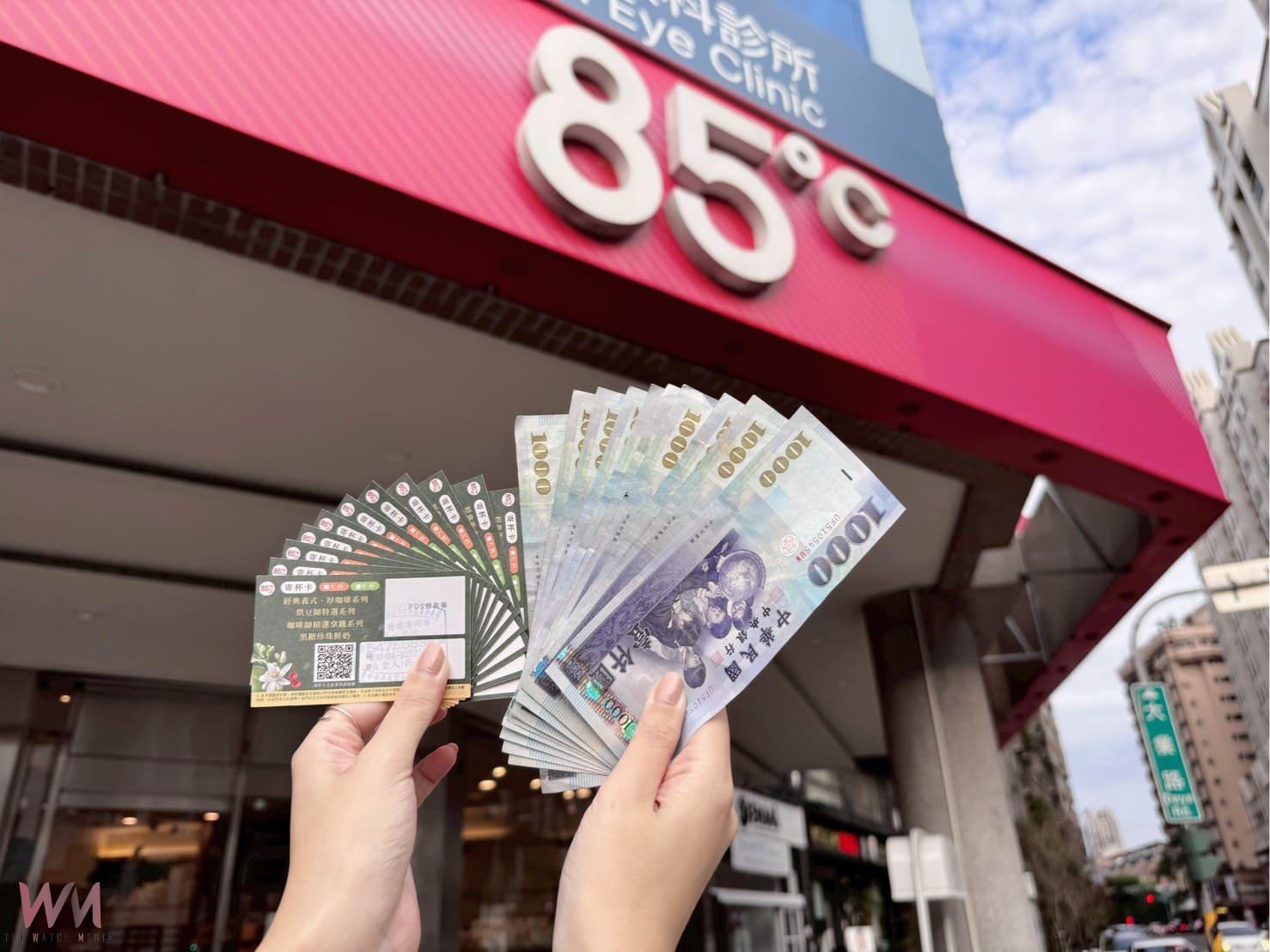 普發壹萬元 85℃加碼　11月份逢週五咖啡日 買2張寄杯卡抽壹萬 - https://www.watchmedia01.com