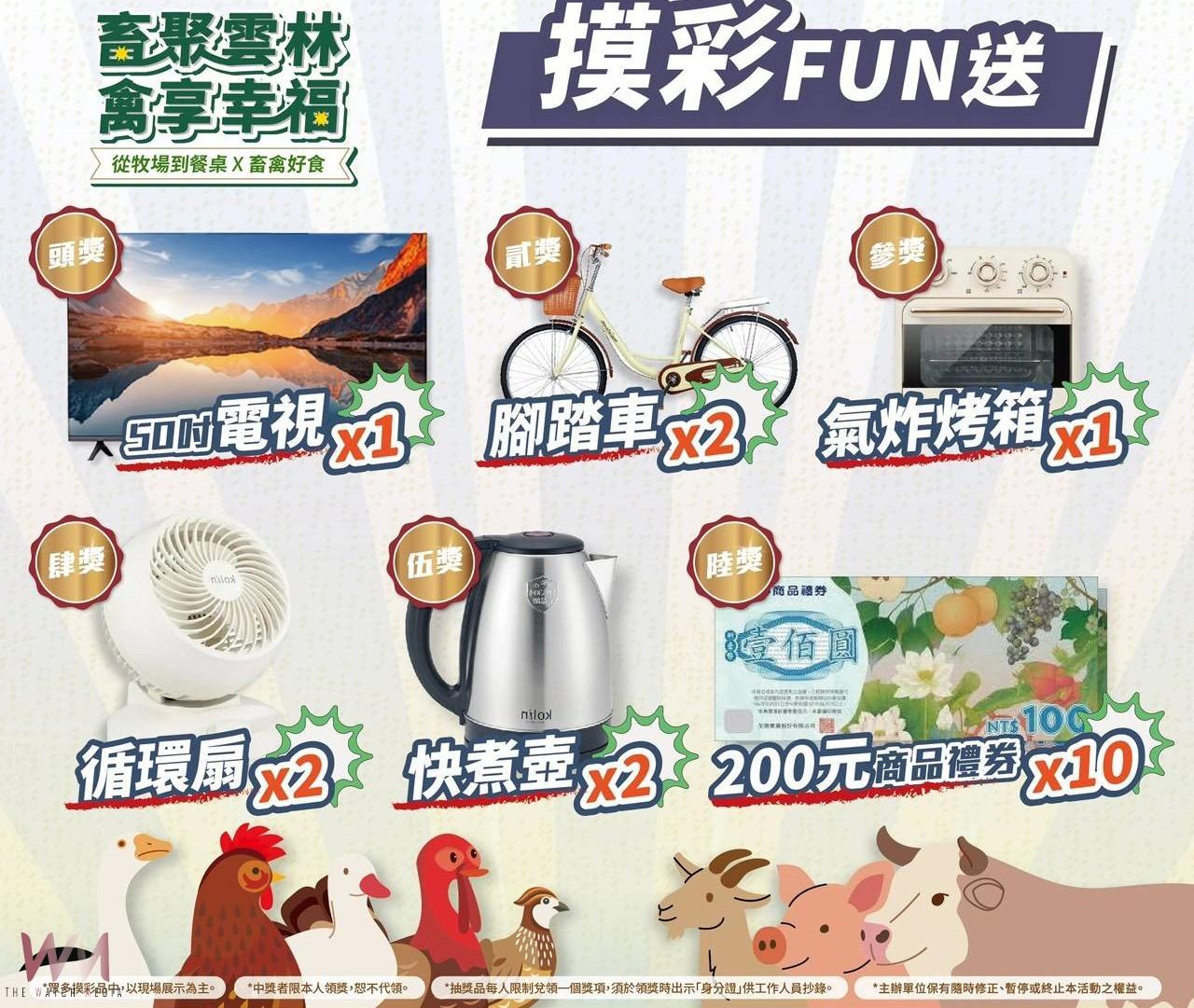 雲林畜牧嘉年華15日登場 烤肉香氣飄滿北港糖廠廣場 - https://www.watchmedia01.com