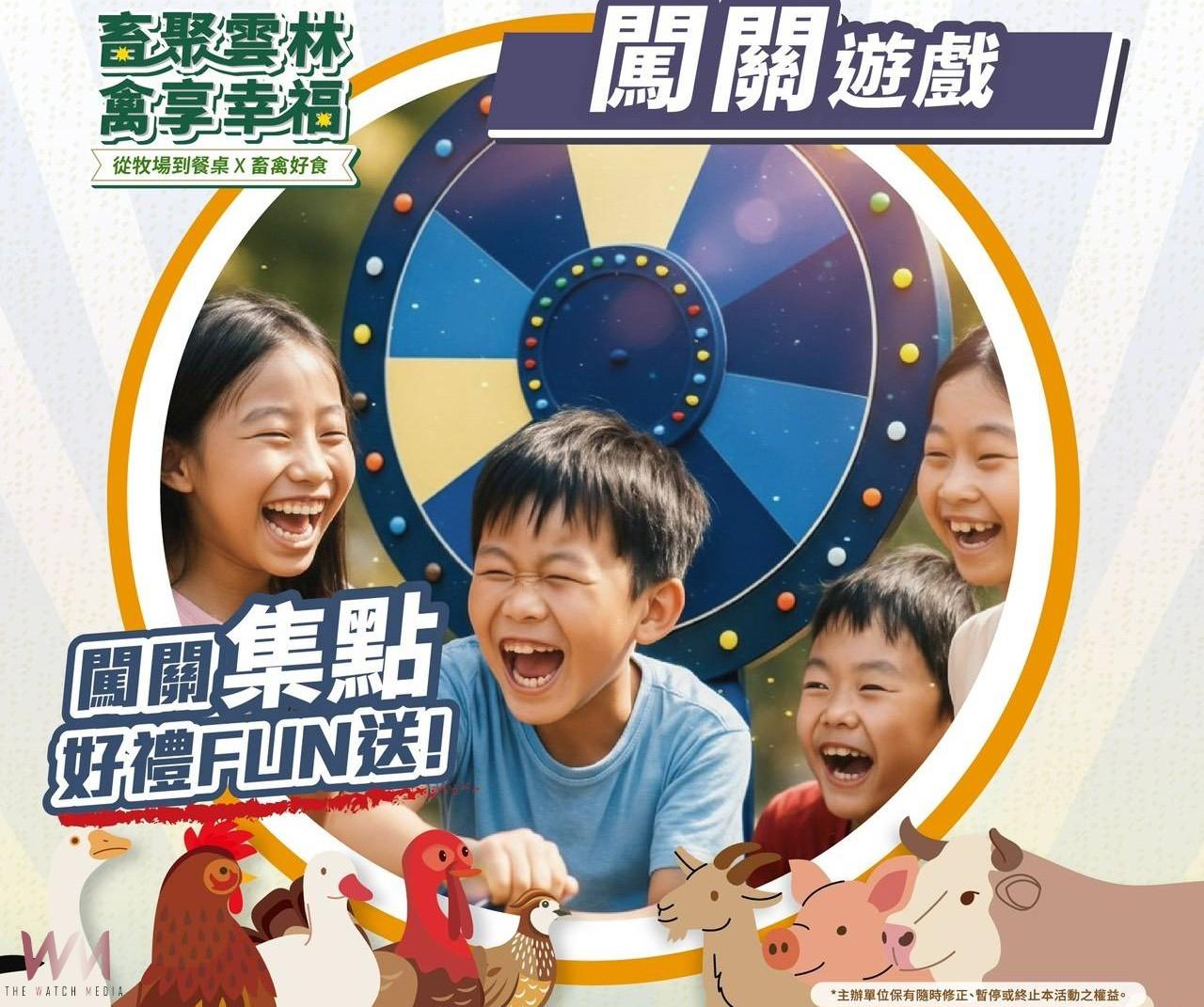 雲林畜牧嘉年華15日登場 烤肉香氣飄滿北港糖廠廣場 - https://www.watchmedia01.com