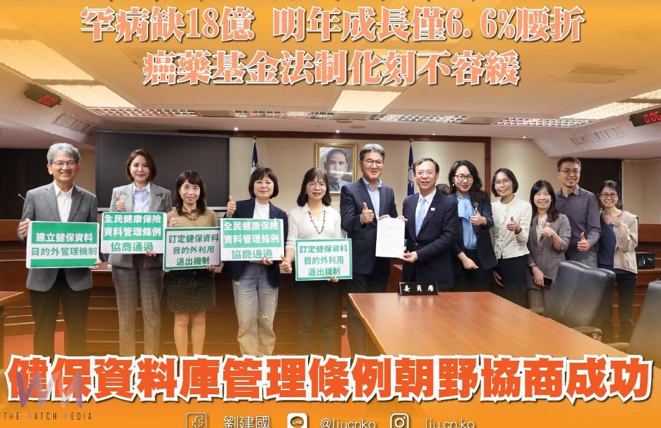 劉建國籲補足罕病預算 促癌藥基金儘速法制化 - https://www.watchmedia01.com