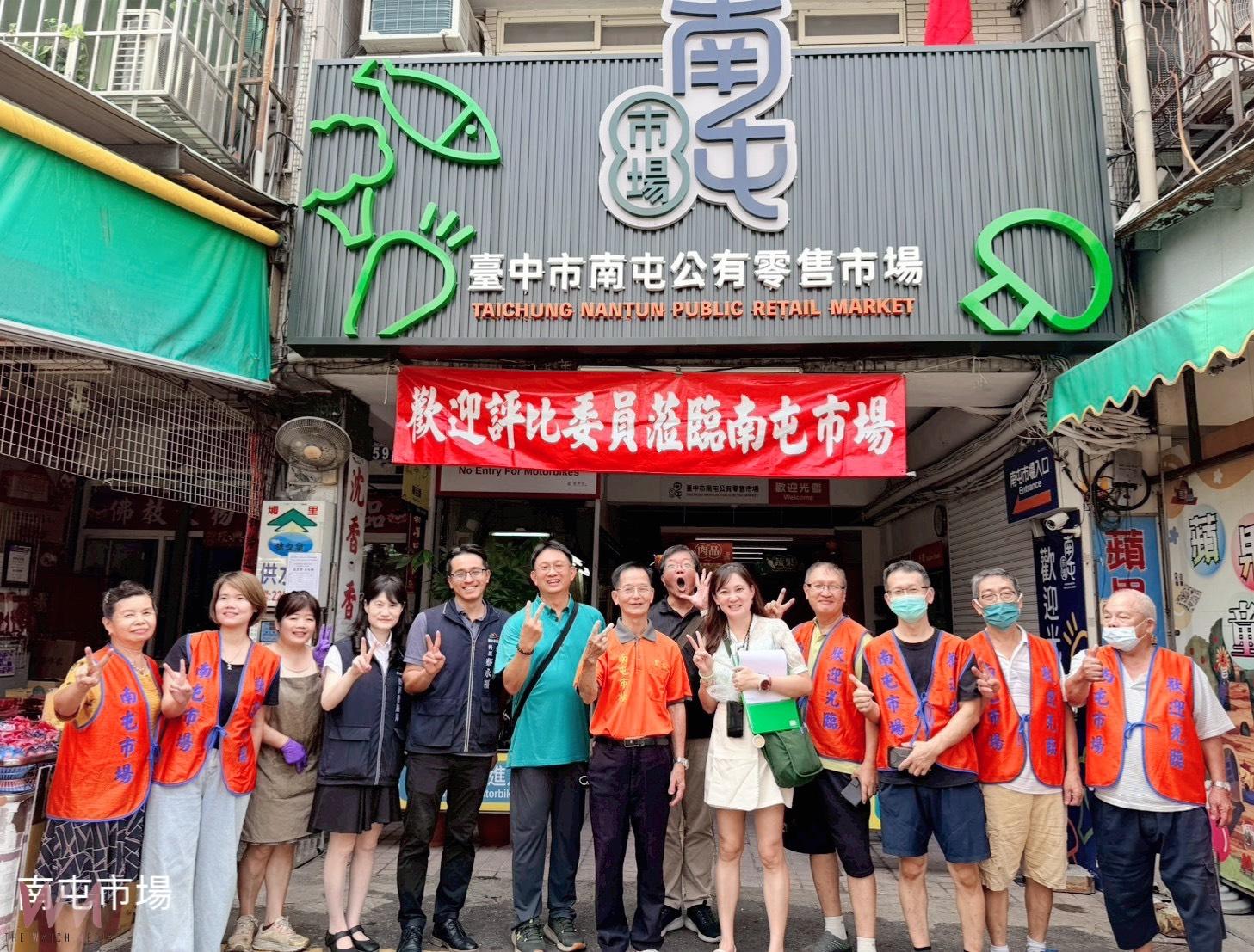 台中市集閃耀2,481顆星　勇奪全國六連霸冠軍 - https://www.watchmedia01.com