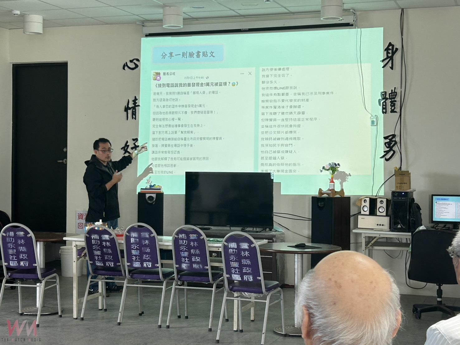 普發現金一萬元小心有詐！臺西公所政風室深入社區強化防詐宣導 - https://www.watchmedia01.com